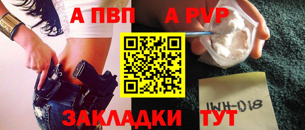 Альфа ПВП СК  Вход с VPN  цены наркотик  A-PVP VHQ  APVP СК  Кушва 