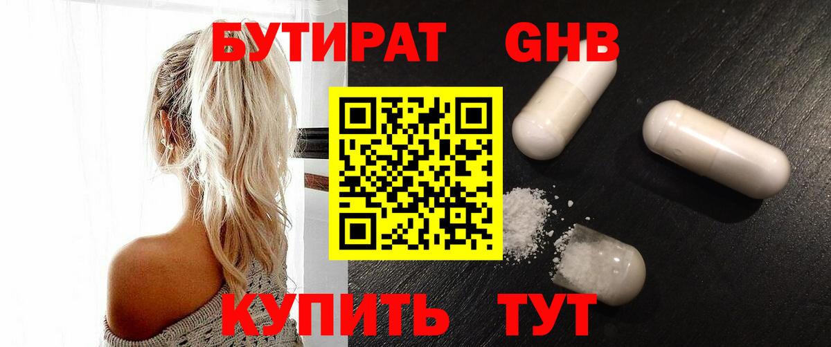 Кушва  БУТИРАТ  Вход с VPN  БУТИРАТ бутик 