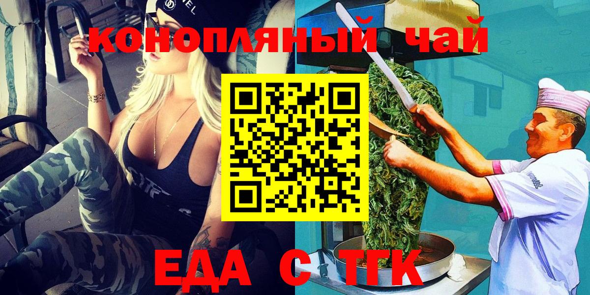 Кушва  Cannafood конопля  Вход с VPN 
