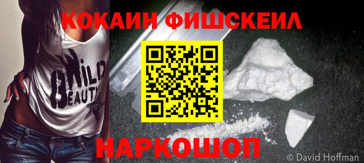 Cocaine 99%  Кокаин  Кушва  Вход с VPN 