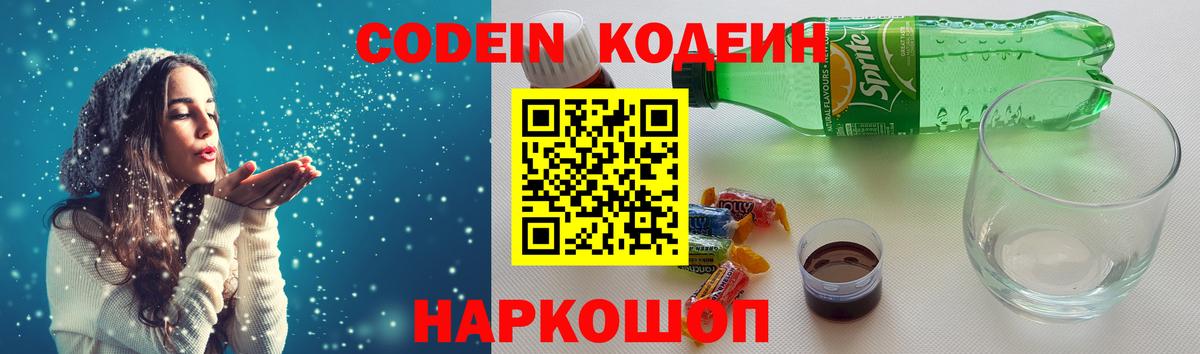 Кушва  Codein Purple Drank  Вход с VPN 