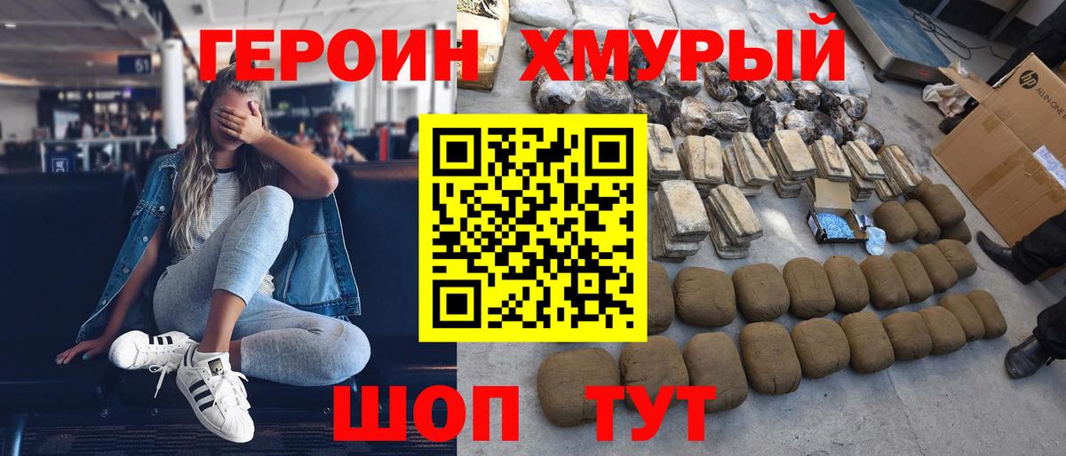 ГЕРОИН гречка  Вход с VPN  Кушва 