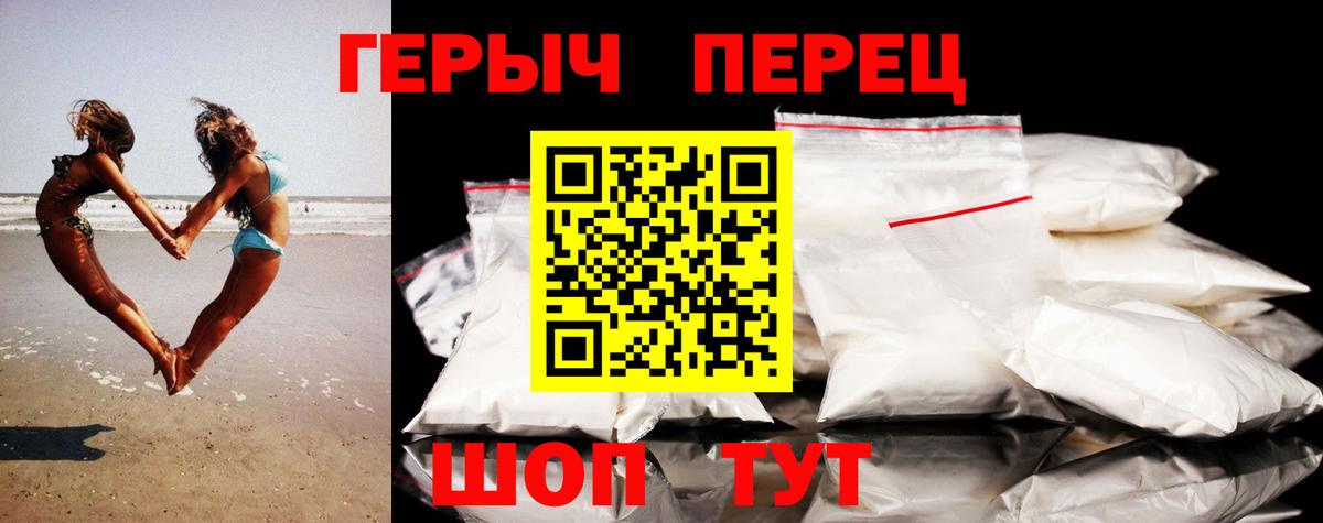 ГЕРОИН гречка Кушва