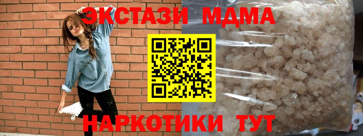 Кушва  MDMA Molly  МДМА  Вход с VPN  MDMA VHQ 