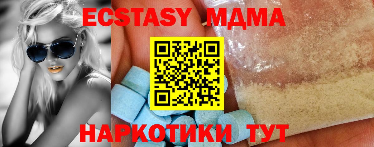 MDMA crystal Кушва