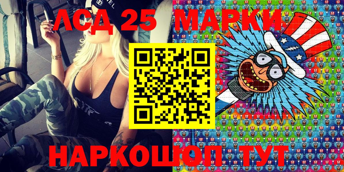 Марки 25I-NBOMe 1,5мг Кушва
