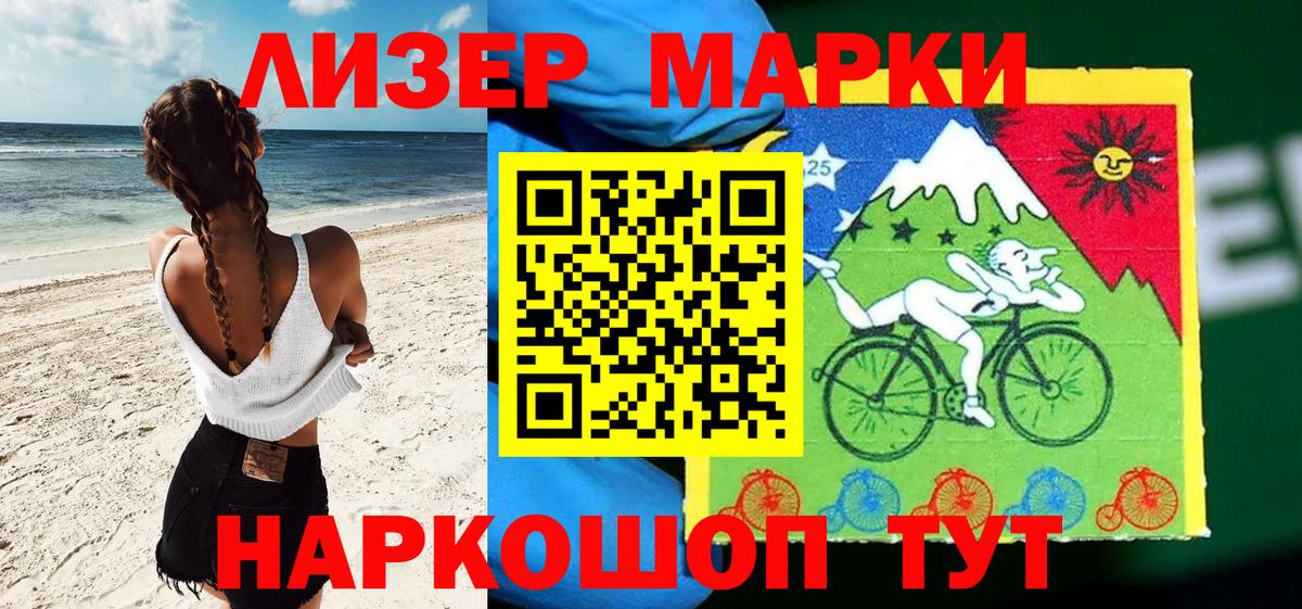 Кушва  Марки 25I-NBOMe 1,5мг  Марки 25I-NBOMe 1,5мг  Марки 25I-NBOMe  как найти закладки  Вход с VPN 