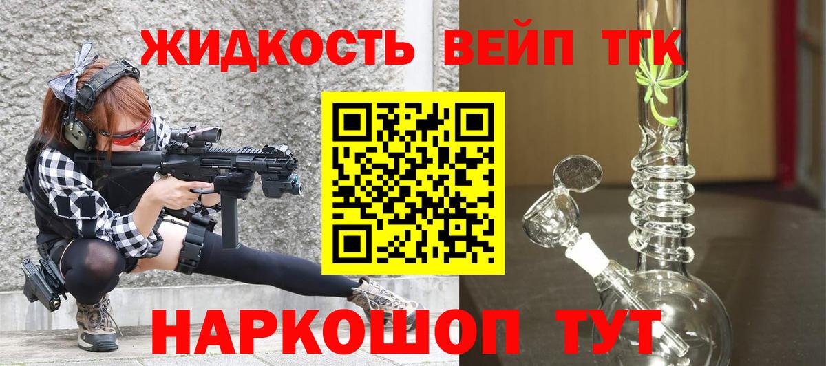 Дистиллят ТГК вейп Кушва